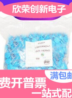 全新 14D101K 压敏电阻 耐压100V 直插蓝色 可直接拍下 500只