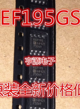 REF195 REF195G GS GSZ  REF196 贴片 REF195GP GPZ 直插全新