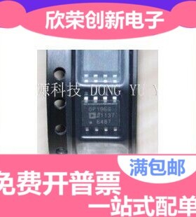OP196GSZ OP196GS OP196 SOP8 原装正品