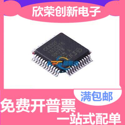 CKS32F103C8T6 LQFP48 原装正品 兼容替代STM32F103C8T6 量大价优