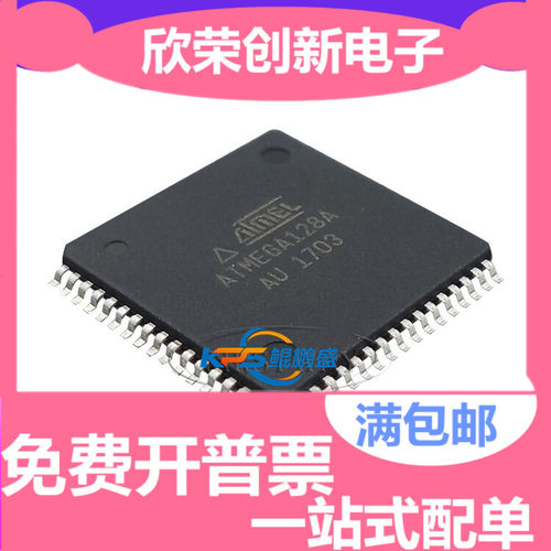 贴片 ATMEGA128A-AU ATMEGA128 8位微控制器128K闪存