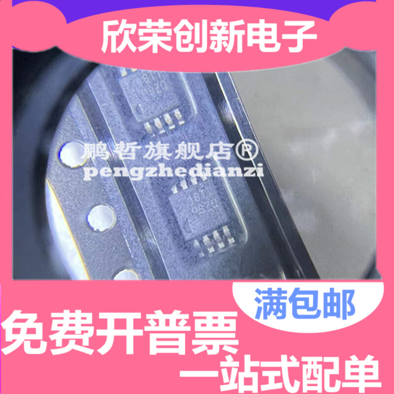 只做原装 TPS7A30 TPS7A3001DGNR 全新芯片 TPS7A3001DGNT MSOP-8