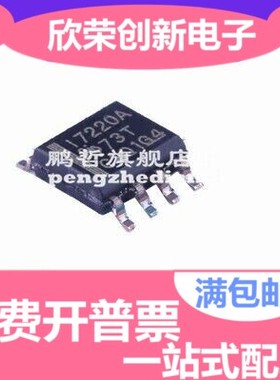 原装 ISO7220ADR I7220A 贴片 SOP8 数字隔离器