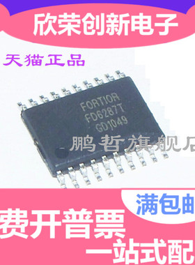 原装正品 FD6287T 贴片TSSOP-20 250V三相栅极驱动器 电机驱动