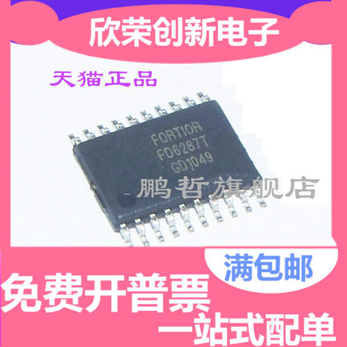 原装正品 FD6287T 贴片TSSOP-20 250V三相栅极驱动器 电机驱动