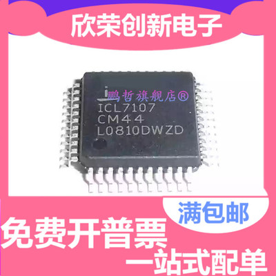 贴片| ICL7107CM44 LED显示模拟转换器 QFP-44 全新ICL7107