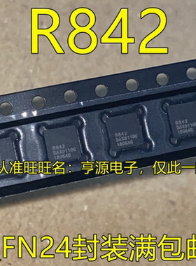 R842 842  SIR836DP-T1-GE3 R836  R848 QFN24 液晶高频头IC芯片I