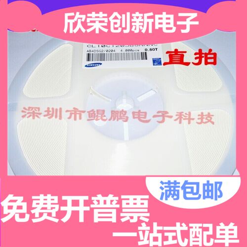 整盘全新 0603贴片电容 12PF 120J 精度±5% 4K一盘 价格 可直拍