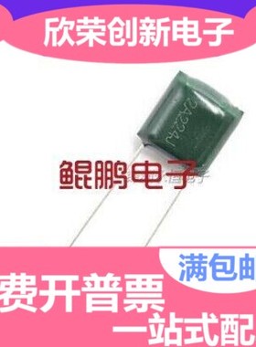 涤纶电容 2A224J 220nf 绿色 0.22uf 100V224 1000个=75元
