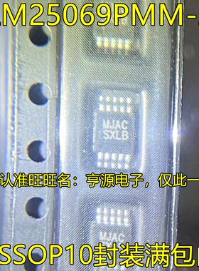 LM25069 LM25069PMM-2 丝印SXLB VSSOP10封装 监控 复位芯片 全新