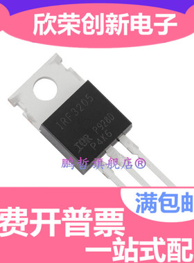 IRF3205PBF 逆变器TO-220 全新 55V110A 170W IRF3205