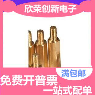 6mm单通六角铜柱PCB主板隔离柱M3*4x7x9x11x12x15x18x22x35x50x60