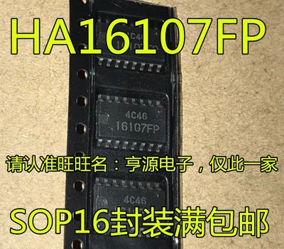 全新进口 16107FP HA16107FP 工控 变频电源芯片 SOP16贴片