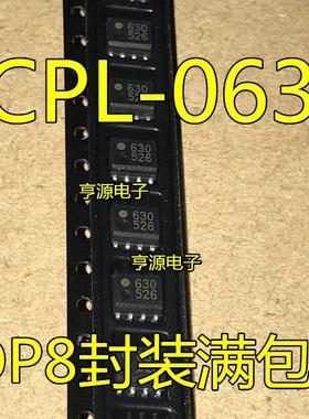 光电耦合器贴片光耦HCPL-0630 630 HP630 SOP8全新一只起直拍