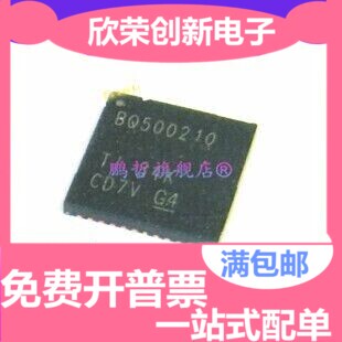 只做原装 BQ500210RGZR BQ500210RGZT VQFN-48