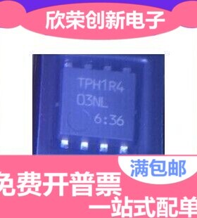 原装 TPH1R403NL TPH1R4 芯片 大电流低内阻 智能车驱动MOS管