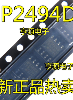 MP2494DN  MP2494DS  MP2494DN-LF-Z 贴片 SOP-8 IC芯片 全新热卖