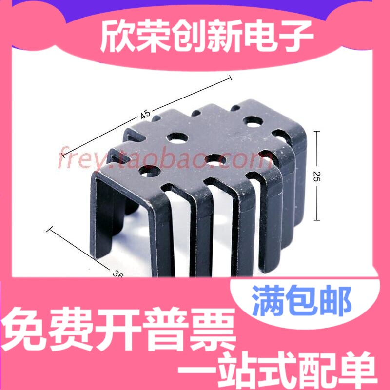 大菊花 散热器 铝散热片 适用3DD15D 2N3055 等TO-3金封三极管
