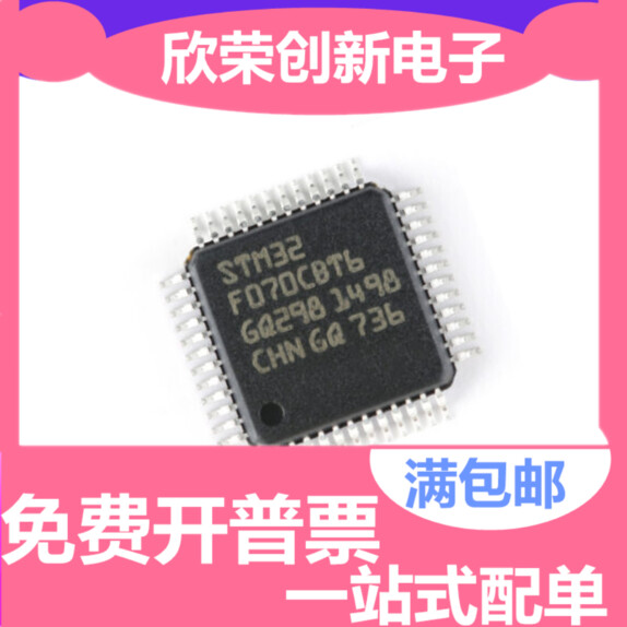 STM32F303CCT6 CBT6 VBT6 R8T6 RBT6 RET6 VCT6 RCT6原装芯片