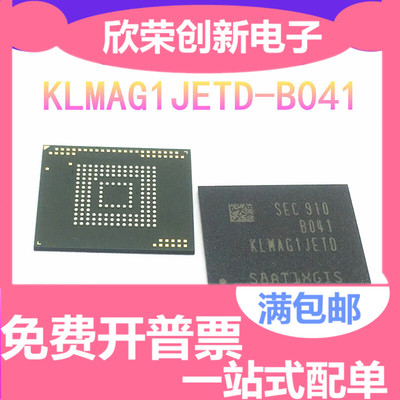 原装正品 KLMAG1JETD-B041 EMMC 16GB KLMAG1JETD BGA封装 内存