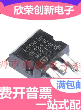 全新原装正品 STB55NF06LT4 B55NF06 D2PAK TO263 贴片三极管