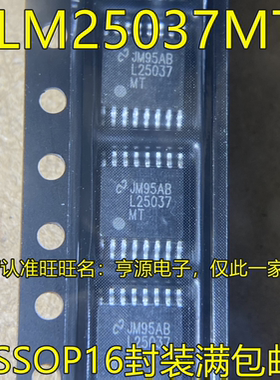 LM25037MTX LM25037MT LM25037 丝印L25037MT TSSOP16稳压器芯片