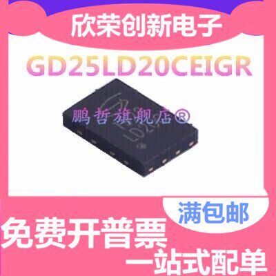 GD25LD20CEIGR USON8 全新原装 内存芯片IC