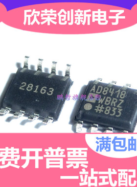进口原装正品AD8418 AD8418WBRZ AD8418AWBRZ SOP8 芯片