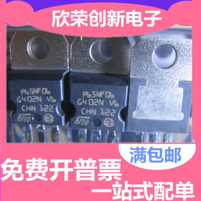 全新| STP55NF06 TO-220场效应管 MOSFET N-CH 60V50A P55NF06