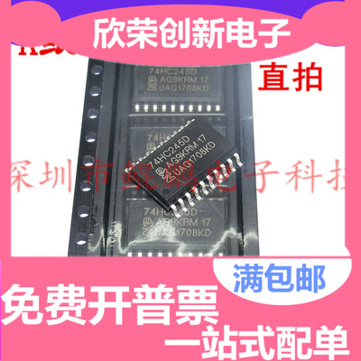 国产| 74HC245D SN74HC245D 八同相三态总线收发器 宽体7.2MM