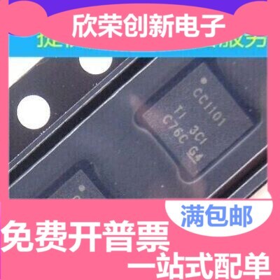 CC1101RGPR CC1101 全新进口原装芯片，假一赔十，实体店经营