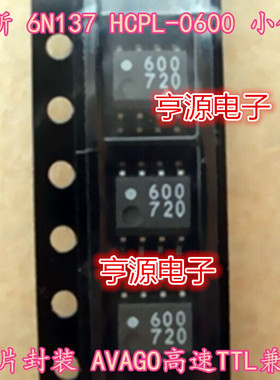 全新6N137 HCPL-0600  HCPL600 600 小体积SOP8 高速TTL兼容光耦