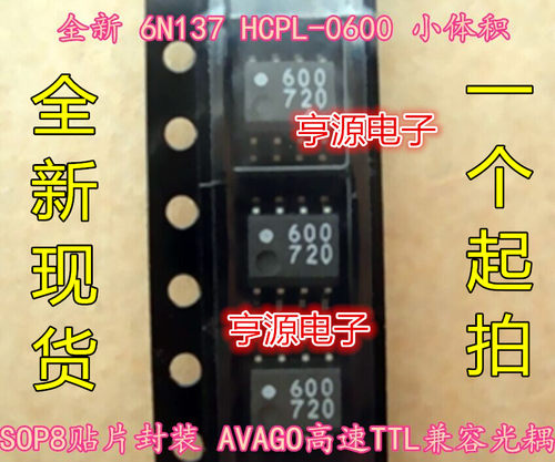 全新6N137 HCPL-0600  HCPL600 600 小体积SOP8 高速TTL兼容光耦