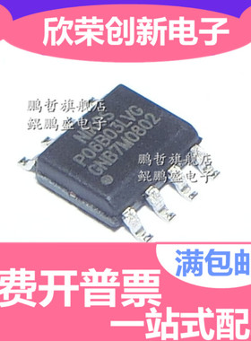 进口 P06B03LVG P06803LVG 贴片SOP-8脚 全新原装 电源芯片