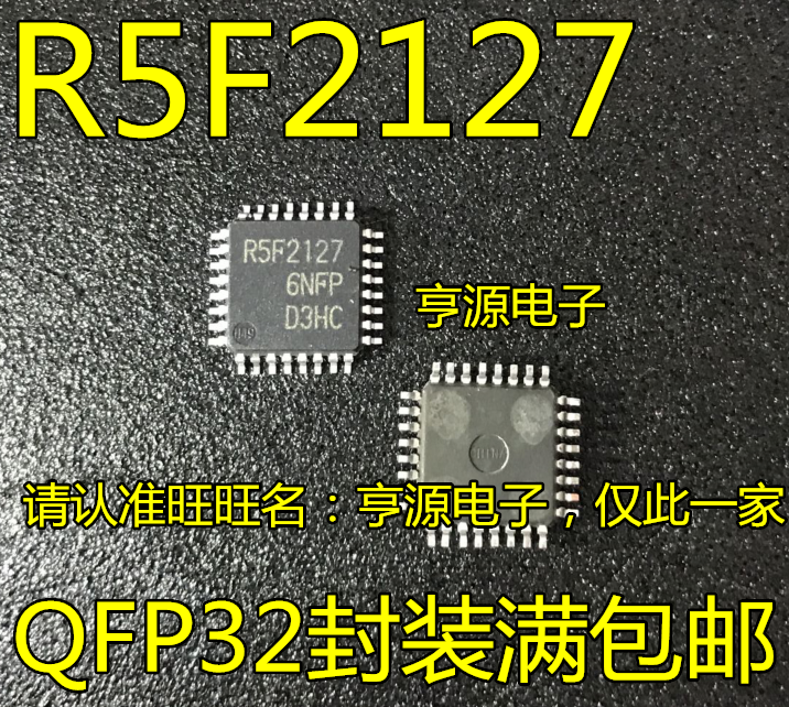 进口R5F21276NFP R5F2127 LQFP32 20MHZ微控制器 现货 可直拍