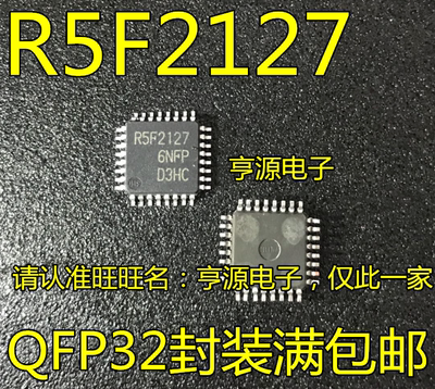 进口R5F21276NFP R5F2127 LQFP32 20MHZ微控制器 现货 可直拍