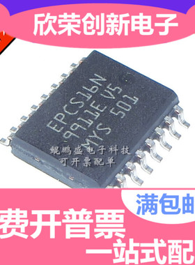 鹏哲 EPCS64SI16N EPCS64N SOP16  SOP8 全新原装 FPGA配置