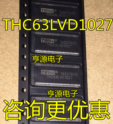 全新进口现货 THC63LVD1027 贴片TSSOP64 频率信号中继器芯片IC