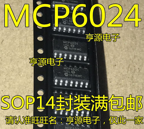 MCP6024 低功耗运放芯片 MCP6024-E/SL  MCP6024-I/SL SOP14封装