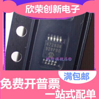 全新原装 MCP4728-EUN 4728UN MCP4728-E/UN 数模转换芯片MSOP-10
