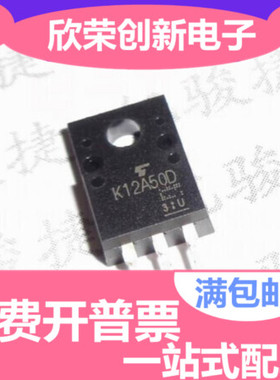 全新进口原装 TK12A50D K12A50D TO-220F 12A500V MOS场效应管