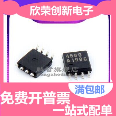 全新进口原装 NJM4580M JRC4580 SOP8贴片 双运算放大器IC