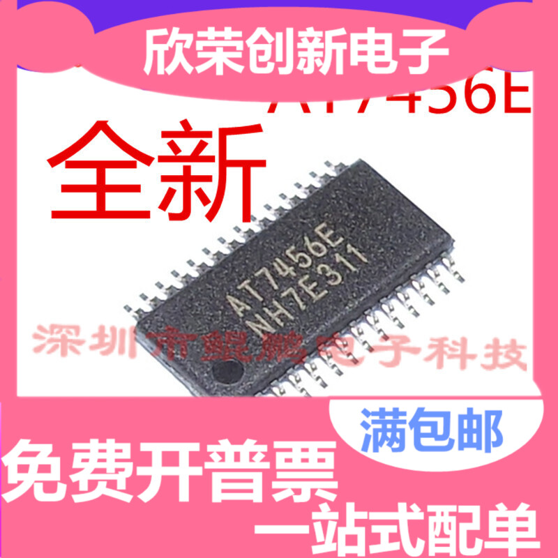 AT7456E 贴片TSSOP-28 OSD字符叠加芯片 全新正品保证