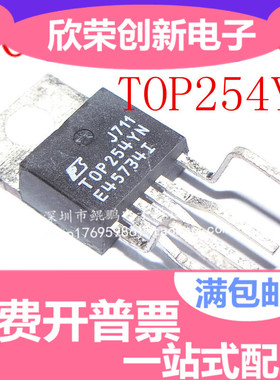 TOP243YN /244YN /245YN /246YN /247YN /248YN /249YN 质量好