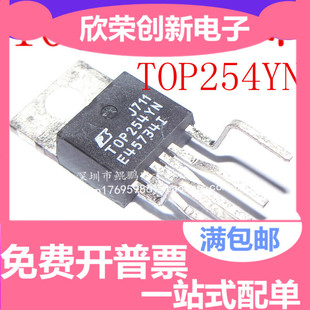 TOP243YN /244YN /245YN /246YN /247YN /248YN /249YN 质量好