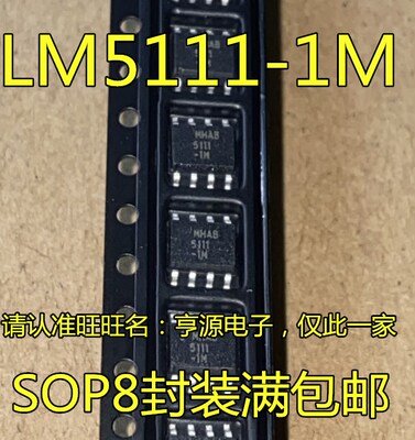 LM5111-1M LM5111-1MX  5111-1M SOP8 LM5111-1MY 丝印SJKB MSOP8