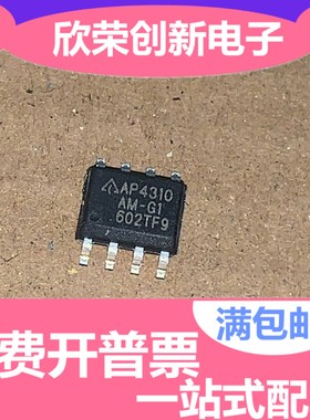 AP4310 AP4310AM-G1 AP4310AMTR-G1 SOP-8 LED电源驱动 量大优势