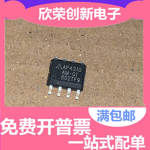 AP4310 AP4310AM-G1 AP4310AMTR-G1 SOP-8 LED电源驱动 量大优势