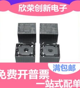 原装功率继电器 JQC-3FF-24VDC-1ZS JQC-3FF-024-1ZS  5脚T73一组