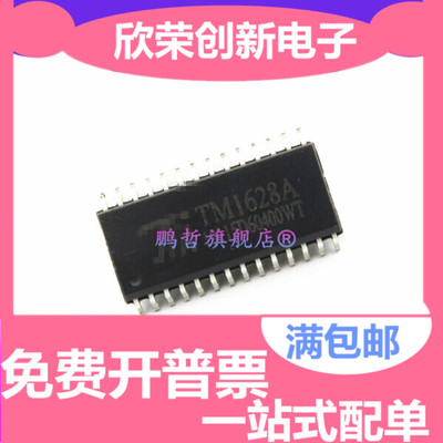 全新原装正品 TM1628 TM1628A SOP28 LED驱动 原装